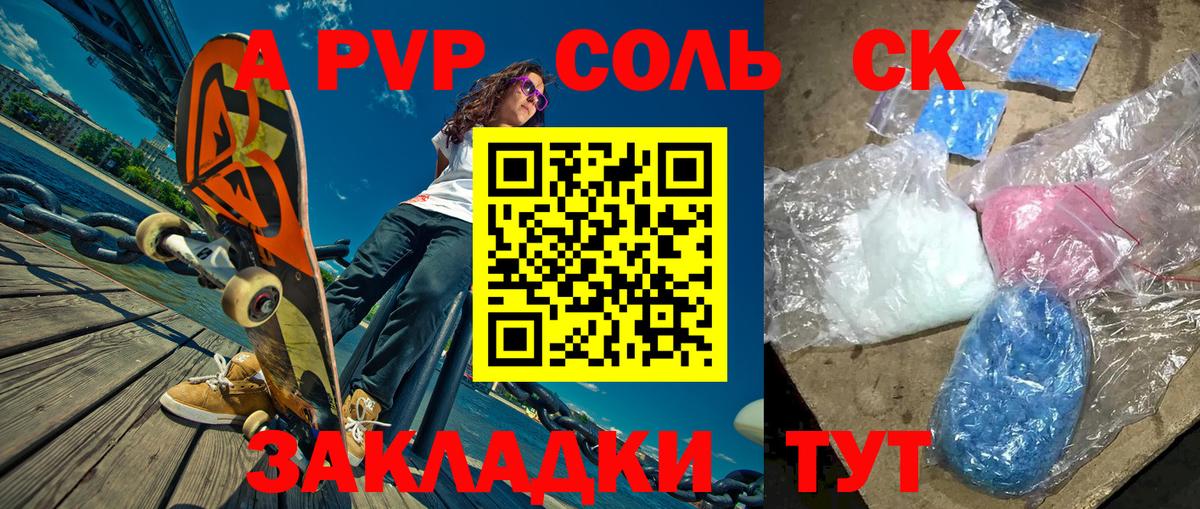 Альфа ПВП крисы CK  Вход с VPN  Десногорск  Alpha-PVP кристаллы 