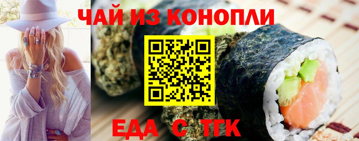 Cannafood марихуана  Вход с VPN  Десногорск 