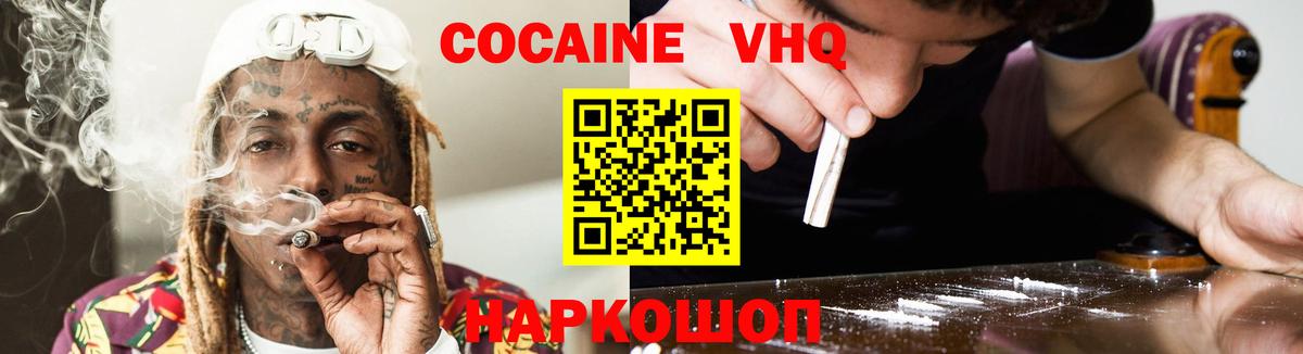 Десногорск  КОКАИН  Вход с VPN  где купить наркоту  Кокаин FishScale  КОКАИН FishScale 
