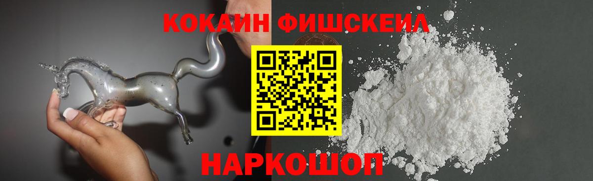 Cocaine 97% Десногорск