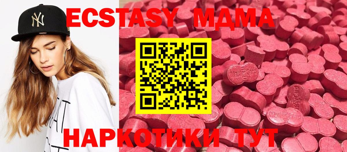 Ecstasy Cube Десногорск