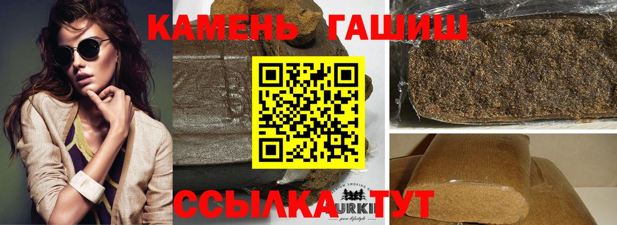 Гашиш Premium Десногорск