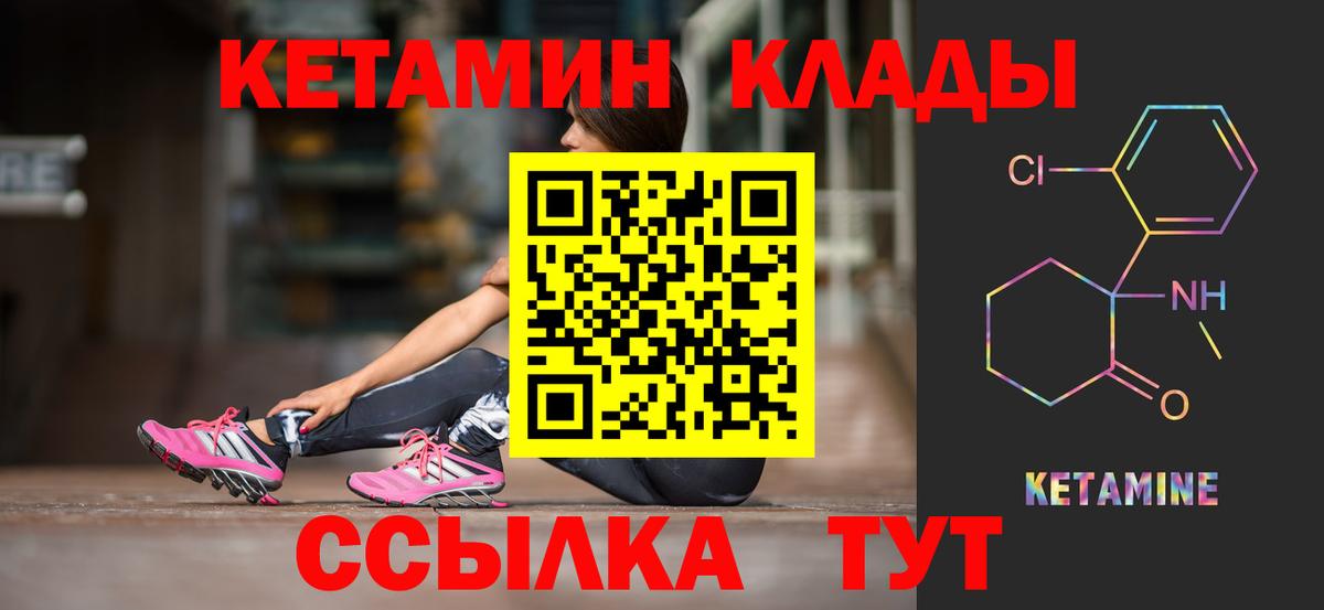 ссылка на мегу ссылки  Кетамин ketamine  Вход с VPN  Десногорск 