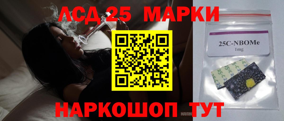 ЛСД экстази кислота  Вход с VPN  LSD-25 экстази ecstasy  Десногорск 