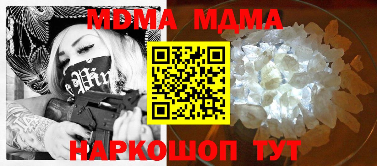 Десногорск  МДМА кристаллы  МДМА кристаллы  MDMA  Вход с VPN 