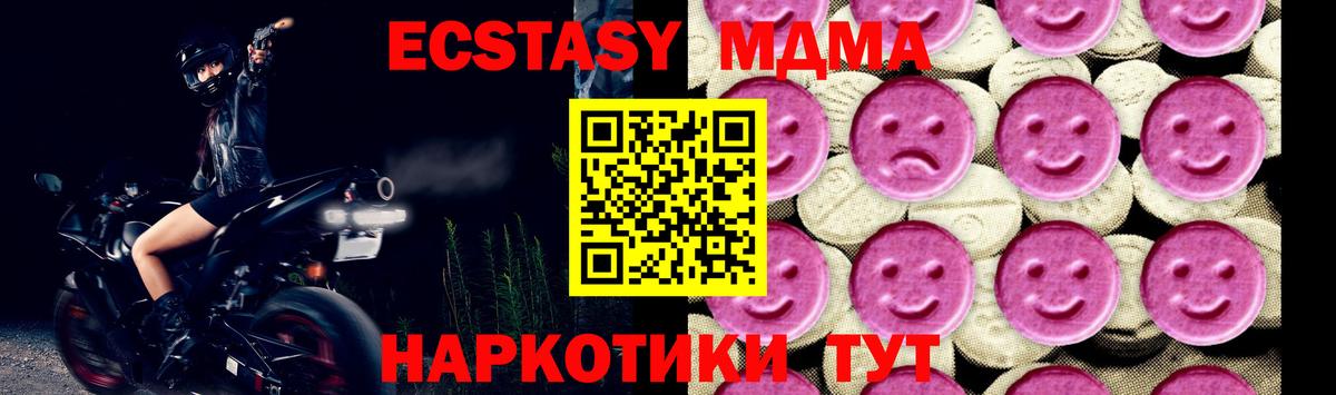 MDMA кристаллы Десногорск