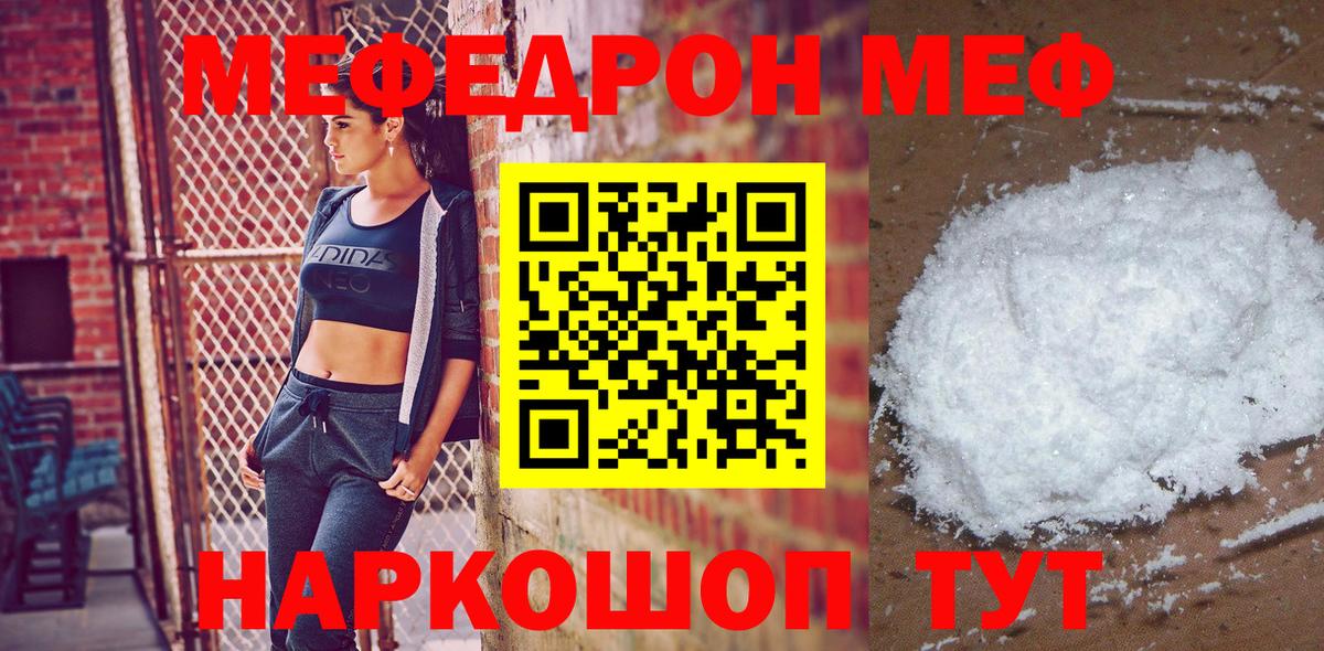 Десногорск  МЯУ-МЯУ mephedrone  где продают   МЕФ 4 MMC  Вход с VPN  Меф  Меф 