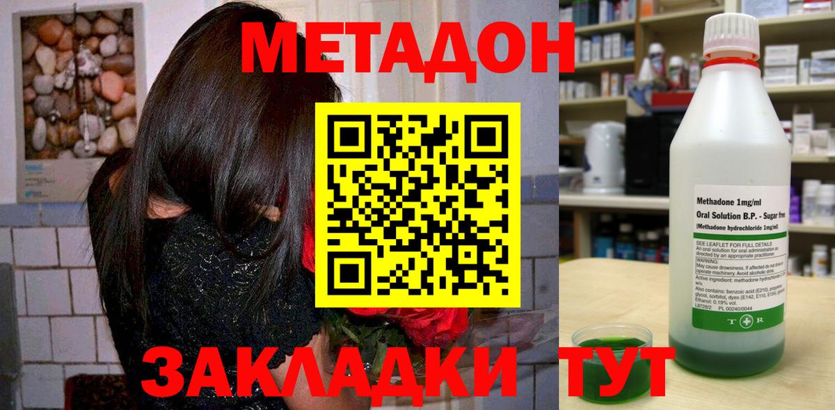 Метадон VHQ  МЕТАДОН мёд  Десногорск  Вход с VPN 