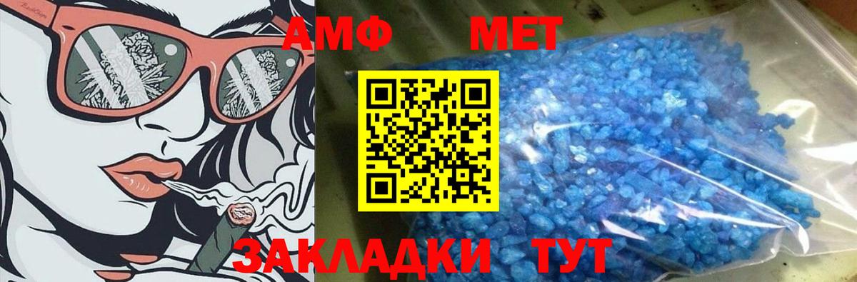 Десногорск  МЕТАМФЕТАМИН витя  Вход с VPN 