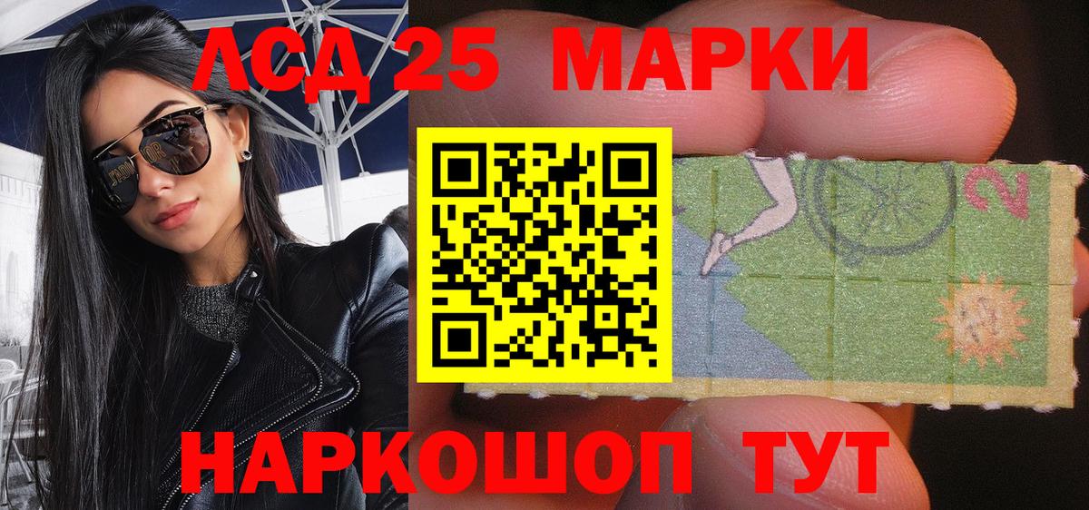 Наркотические марки  Марки 25I-NBOMe 1500мкг  Вход с VPN  Десногорск 