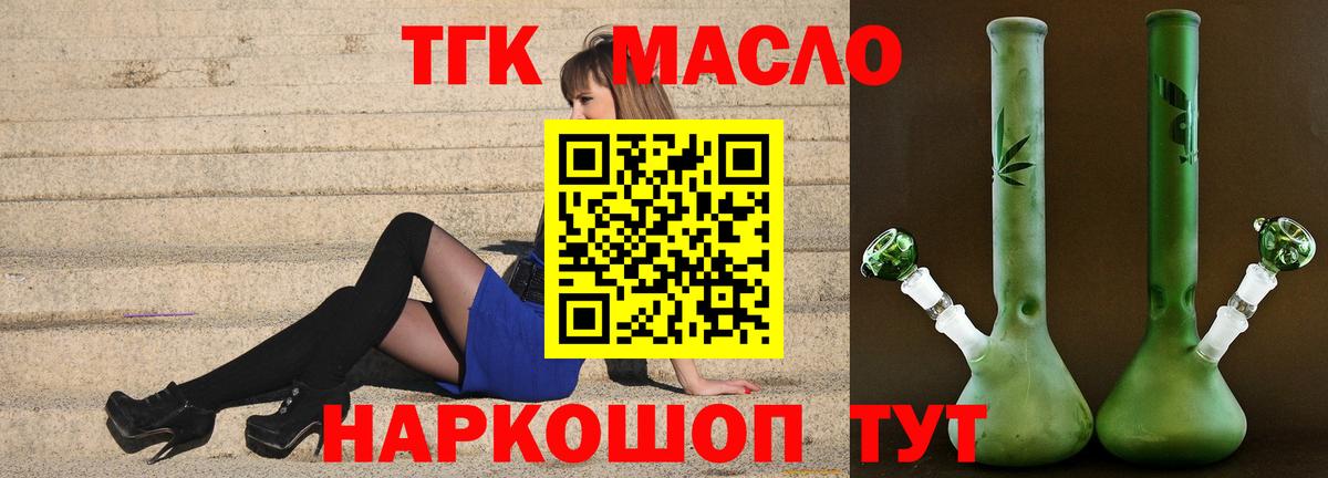 Дистиллят ТГК THC oil  наркотики  Десногорск  Дистиллят ТГК гашишное масло  Вход с VPN 