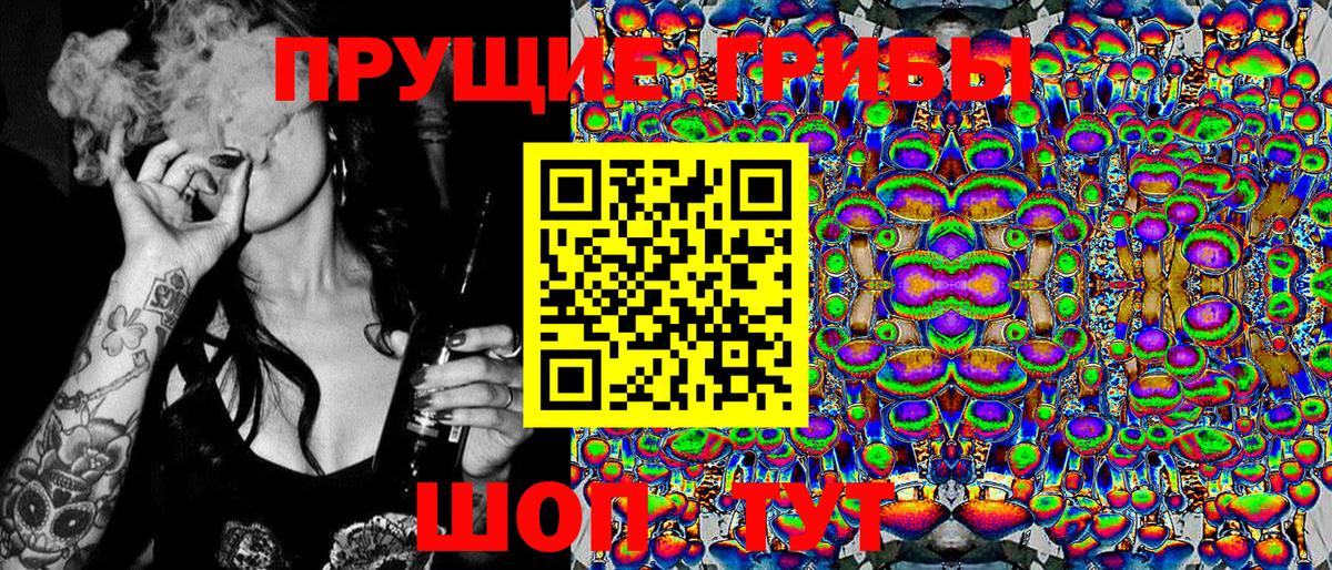 Галлюциногенные грибы Magic Shrooms Десногорск