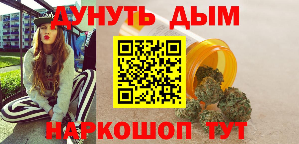 Бошки марихуана White Widow Десногорск